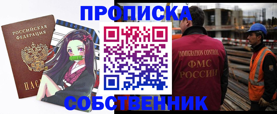 временная регистрация для всех в Канске