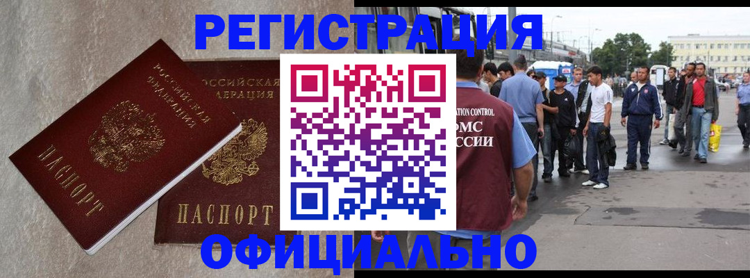 временная регистрация госуслуги в Канске