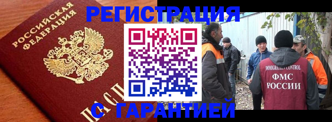 регистрация в Канске